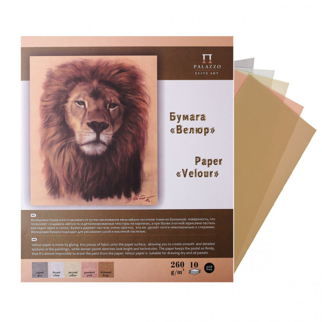 Планшет 345х395мм 10л с цветной бумагой "Velour" 5цв, Гознак (5)