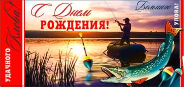 Конверт для денег С Днем Рождения 90-2880-т