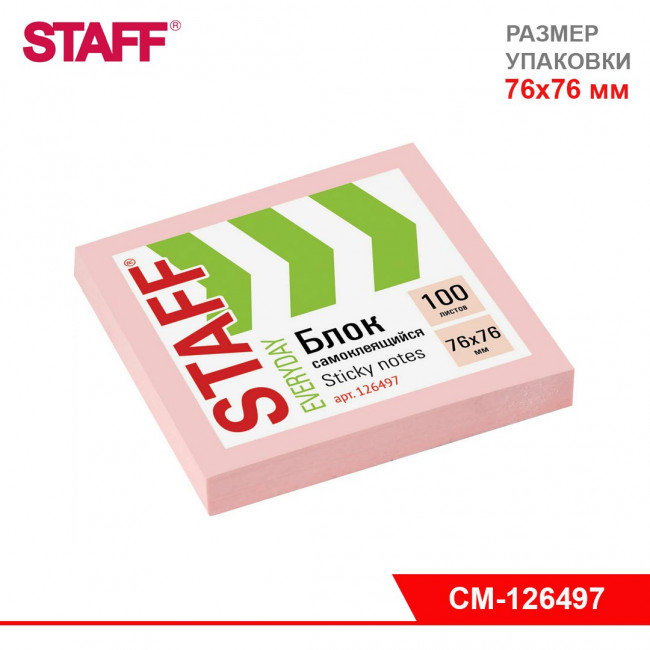 Блок самоклеящийся (стикеры), STAFF, 76х76 мм, 100 листов, розовый
