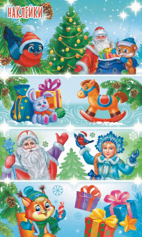 Наклейки (21глит.) НК НК-1630