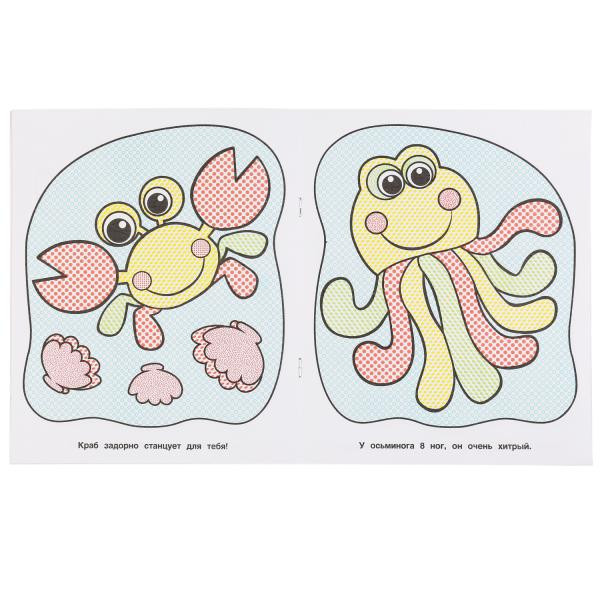 "УМКА". НА МОРЕ. ВОДНАЯ РАСКРАСКА.  200Х250 ММ., 8 СТР. в кор.50шт