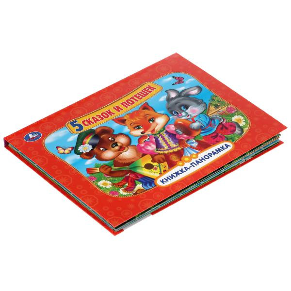 Книжка-панорамка «5 сказок и потешек». Формат: 260 x 198мм 12стр, Умка Книжка-панорамка «5 сказок и потешек». Формат: 260 x 198мм 12стр, Умка