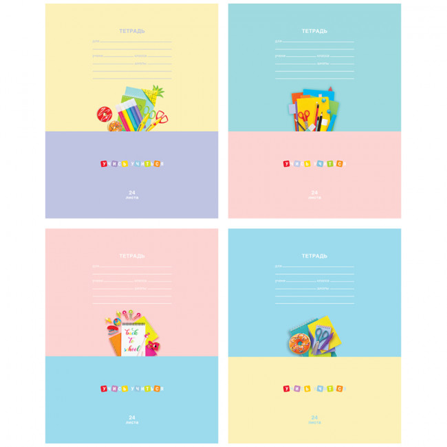 Тетрадь 24 линия "Учись учиться" скрепка, BG (12)