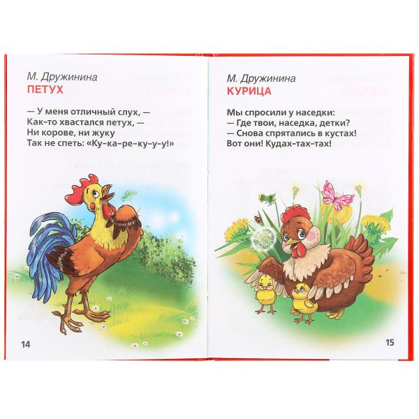 Книжка-малышка «Стихи для детского сада». Формат: 110х165мм 48стр, Умка Книжка-малышка «Стихи для детского сада». Формат: 110х165мм 48стр, Умка