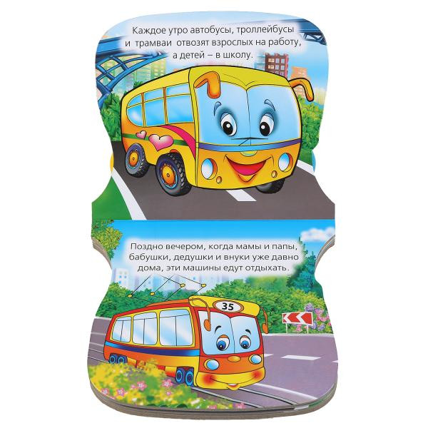 Книжка с прорезывателем «Машинки». Формат: 123х106мм 8стр, Умка Книжка с прорезывателем «Машинки». Формат: 123х106мм 8стр, Умка