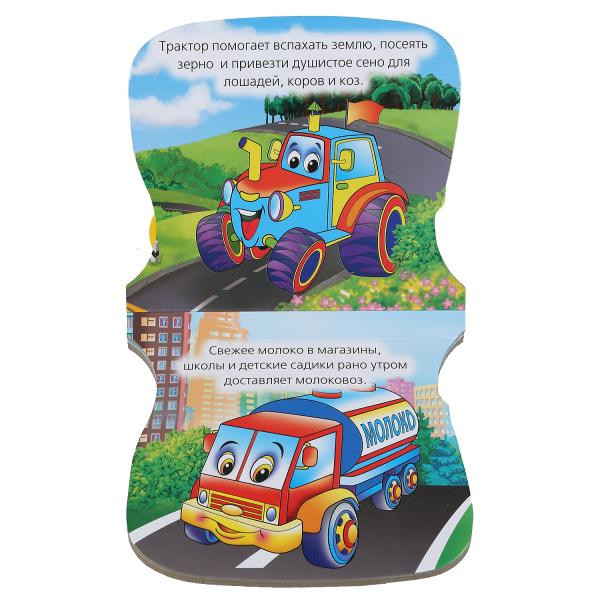 Книжка с прорезывателем «Машинки». Формат: 123х106мм 8стр, Умка Книжка с прорезывателем «Машинки». Формат: 123х106мм 8стр, Умка