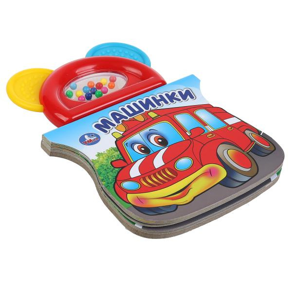 Книжка с прорезывателем «Машинки». Формат: 123х106мм 8стр, Умка Книжка с прорезывателем «Машинки». Формат: 123х106мм 8стр, Умка