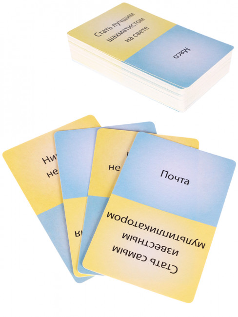 Карточная игра Интуитивити (55 карточек) ИН-9748