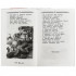 Книга «Внеклассное чтение для 3-го класса». Формат: 125х195мм 144стр, Умка