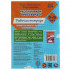 Рабочая тетрадь «О. Я. Бортникова. Разгадываем первые кроссворды. 5-6 лет». Формат: 165 х 240мм 18 стр, Умка