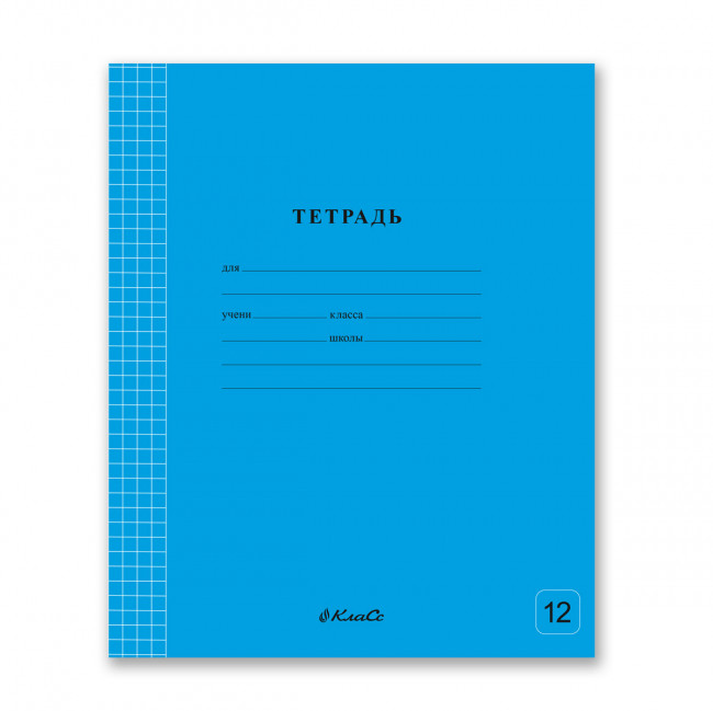 Тетрадь 12 клетка "Классная" скрепка, Светоч/12ТСК5_1_3_1_000292 (25/250)