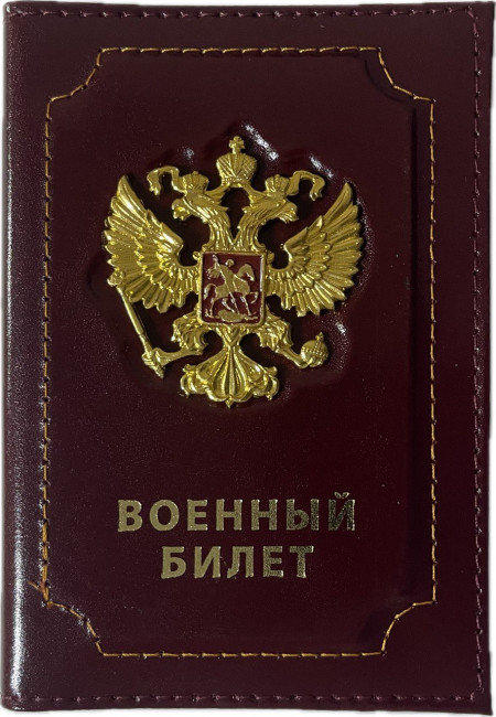 Обложка на Военный билет WENZER OFFICE из натур.кожи, ШИК, бордовый Обложка на Военный билет WENZER OFFICE из натур.кожи, ШИК, бордовый