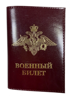 Обложка на Военный билет WENZER OFFICE из натур.кожи, ШИК, бордовый