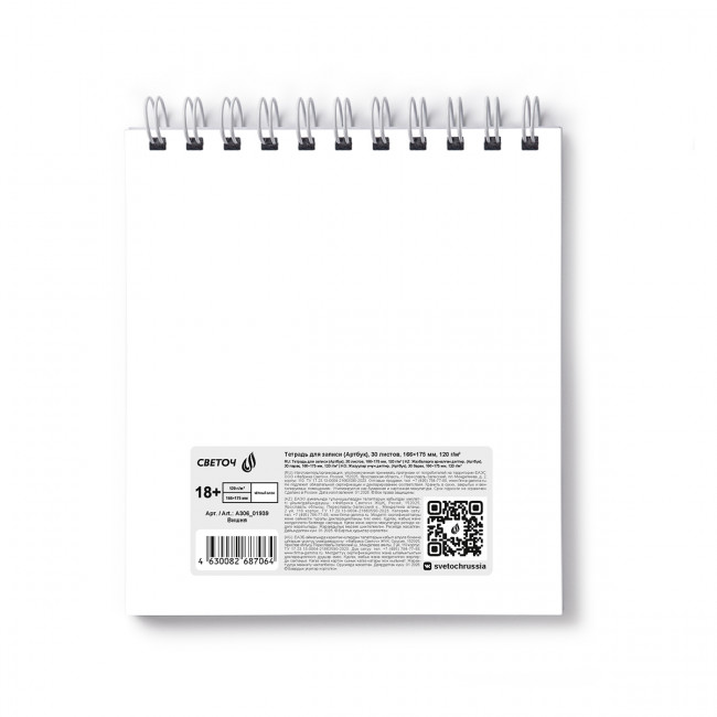 Артбук 166*175 мм 30л "Вишня", на гребне, блок чёрный, Светоч/А306_01939 (2/16) Артбук 166*175 мм 30л "Вишня", на гребне, блок чёрный, Светоч/А306_01939 (2/16)