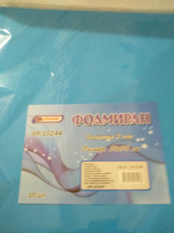 Фоамиран 2 мм 50см*70см голубой Asmar (10) Фоамиран 2 мм 50см*70см голубой Asmar (10)