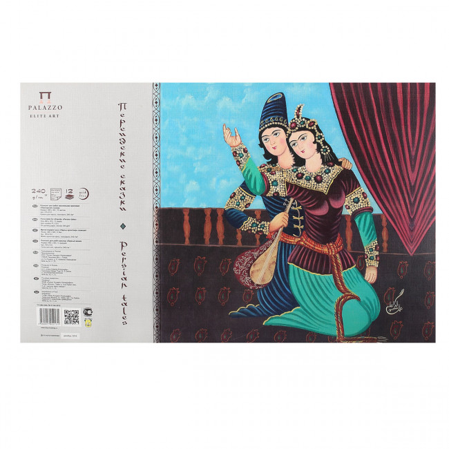 Планшет 480х303мм 12л для работ масляными красками "Персидские сказки" 240г/м2, Гознак (3)