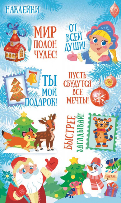 Наклейки (21глит.) НК НК-1632