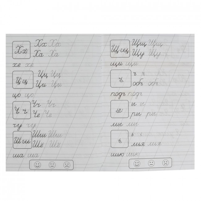Прописи классические «М. А. Жукова. Пишем слоги». Формат: 145х210мм 8стр, Умка