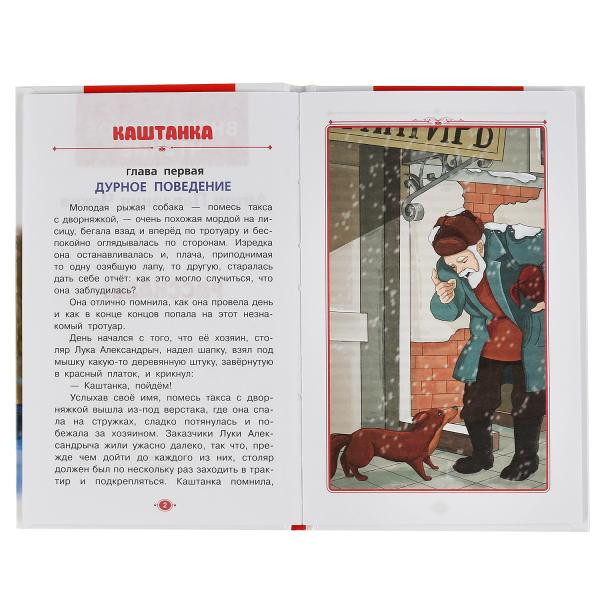 Книга «А. П. Чехов. Рассказы» из серии «Внеклассное чтение». Формат: 125 х195мм, Умка