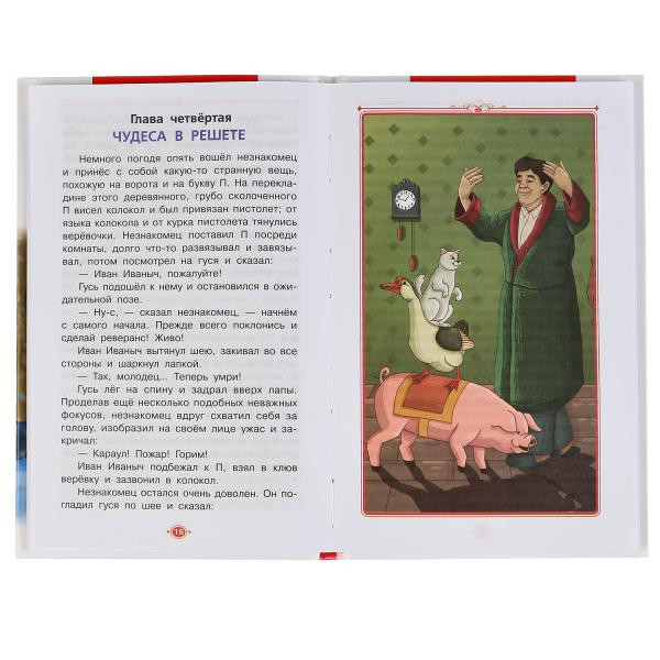 Книга «А. П. Чехов. Рассказы» из серии «Внеклассное чтение». Формат: 125 х195мм, Умка
