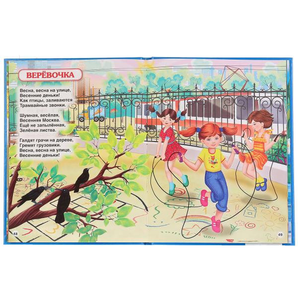 Книга «Стихи малышам» из серии «Детская библиотека», 96стр, Умка