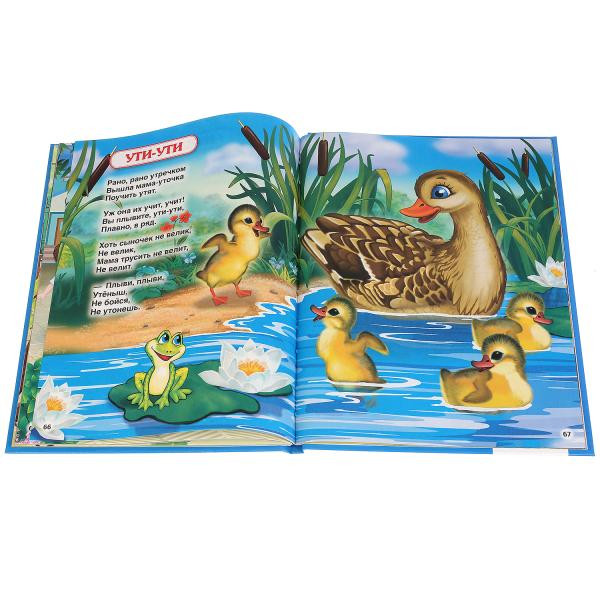 Книга «Стихи малышам» из серии «Детская библиотека», 96стр, Умка