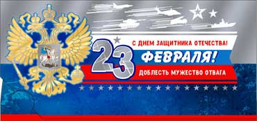 Конверт для ленег С 23 Февраля! 90-1556-м Конверт для ленег С 23 Февраля! 90-1556-м