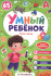 Блокнот "Пишу и рисую" из серии "Умный ребенок". Формат: 21x14см 32стр, MaLaMaLaMa