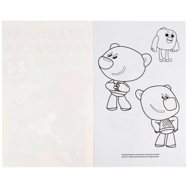 Гигантская раскраска «Ми-ми-мишки. Лучшие друзья». Формат: 300х475мм 24стр, Умка