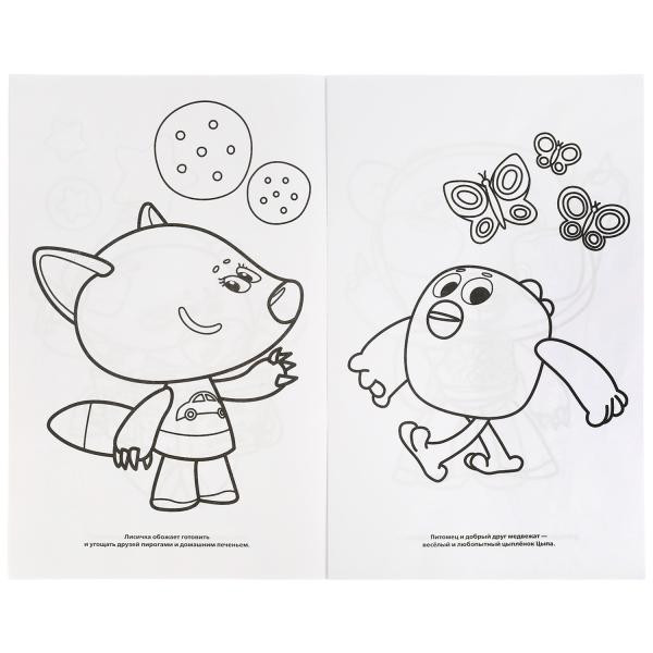 Гигантская раскраска «Ми-ми-мишки. Лучшие друзья». Формат: 300х475мм 24стр, Умка