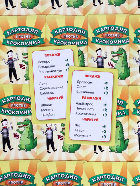Карточная игра Картодил против Крокомима (55 карточек) ИН-9749