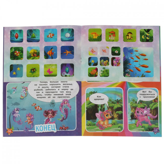 Комиксы с наклейками «Волшебные приключения», мягкая обложка. Формат: 200 х 280мм 32стр, Умка Комиксы с наклейками «Волшебные приключения», мягкая обложка. Формат: 200 х 280мм 32стр, Умка