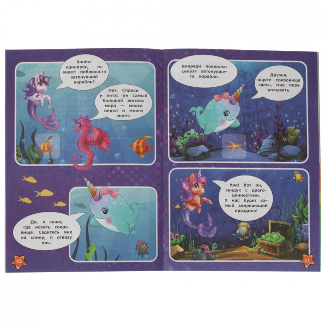 Комиксы с наклейками «Волшебные приключения», мягкая обложка. Формат: 200 х 280мм 32стр, Умка Комиксы с наклейками «Волшебные приключения», мягкая обложка. Формат: 200 х 280мм 32стр, Умка