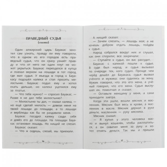 Книга «Л. Н. Толстой. Рассказы, сказки и басни» из серии «Школьная библиотека». Формат: 140х210мм 64стр, Умка