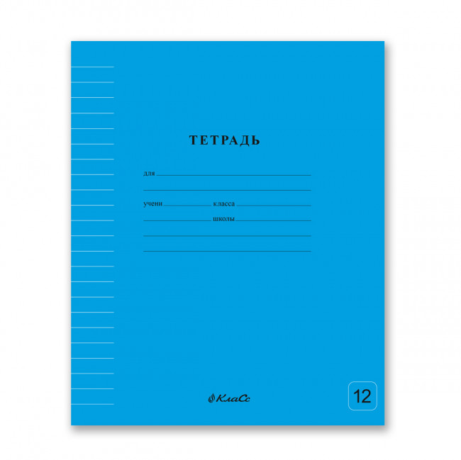 Тетрадь 12 линия "Голубая" скрепка, Светоч (25/100)