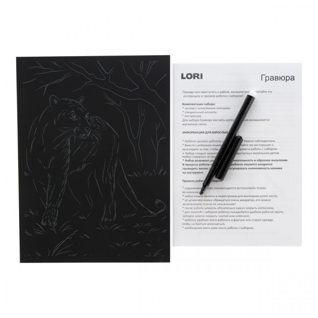 Гравюра 18*24 Животные Африки "Настороженная пантера" (голография), LORI/Гр-709