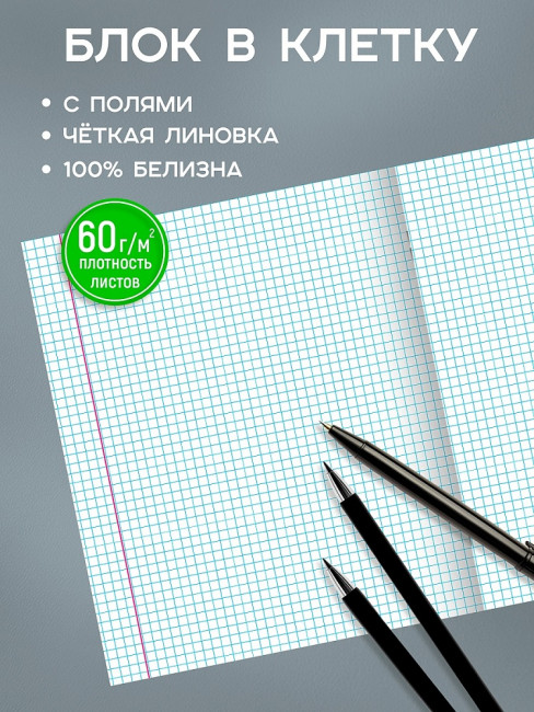 Тетрадь 18 клетка "Учусь на "Отлично-2" скрепка, Проф-Пресс/18-0039 (20/160) Тетрадь 18 клетка "Учусь на "Отлично-2" скрепка, Проф-Пресс/18-0039 (20/160)