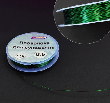 Проволока для рукоделия 0,5 мм 5,5 м, зеленый, Asmar (10) Проволока для рукоделия 0,5 мм 5,5 м, зеленый, Asmar (10)