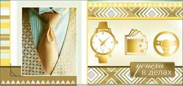 Конверт для денег "Без названия" 90-2388-т (10)