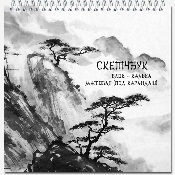 Блокнот-скетчбук QUADRO BIG CALQUE, 190х190, 60л., на гребне, калька, 4+1 Блокнот-скетчбук QUADRO BIG CALQUE, 190х190, 60л., на гребне, калька, 4+1