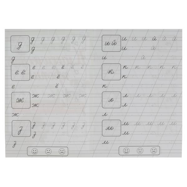 Прописи классические «М. А. Жукова. Пишем строчные буквы». Формат:145х210мм 8стр, Умка Прописи классические «М. А. Жукова. Пишем строчные буквы». Формат:145х210мм 8стр, Умка