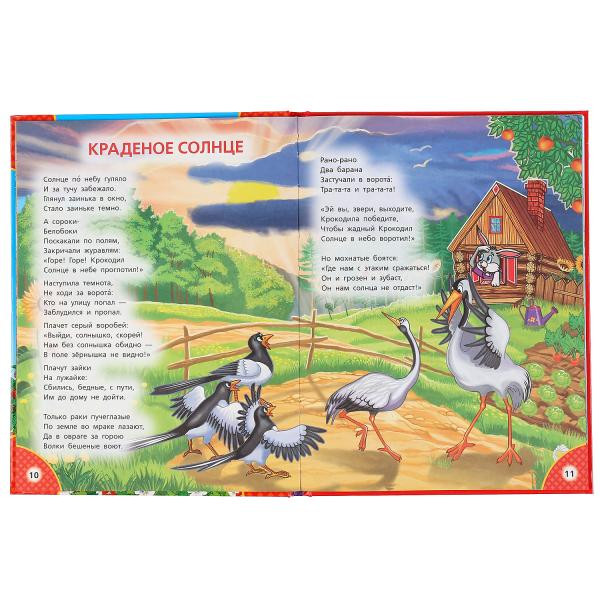 Книга «50 загадок, сказок, стихов Корнея Чуковского» из серии «Детская библиотека» формат: 165 х 215мм 48стр, Умка