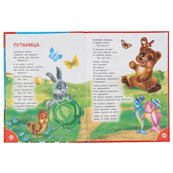 Книга «50 загадок, сказок, стихов Корнея Чуковского» из серии «Детская библиотека» формат: 165 х 215мм 48стр, Умка