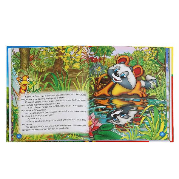 Книга «Добрые сказки о животных» из серии «Детская библиотека», формат: 165 х 215мм 48стр, Умка