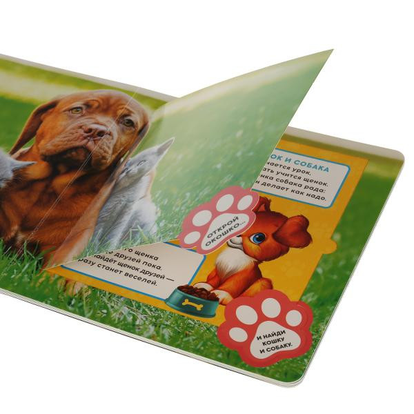 Книжка с большими окошками «Стихи о животных» В.Степанов. Формат: 190х190мм 10стр, Умка Книжка с большими окошками «Стихи о животных» В.Степанов. Формат: 190х190мм 10стр, Умка