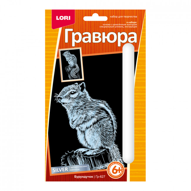 Гравюра малая "Бурундучок" LORI/Гр-627 (15)