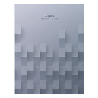 Дневник А5 40л 1-11 класс "Классический бежевый/серый", сшивка, Profit/Д40-3226 (24)
