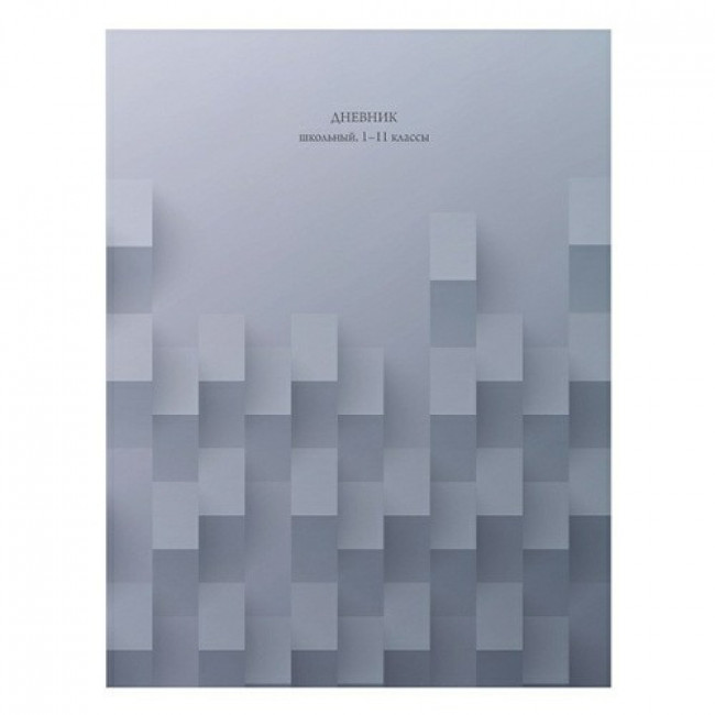 Дневник А5 40л 1-11 класс "Классический бежевый/серый", сшивка, Profit/Д40-3226 (24)