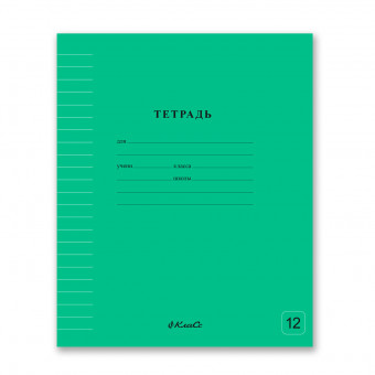 Тетрадь 12 линия "Классная" скрепка, Светоч (25/100)