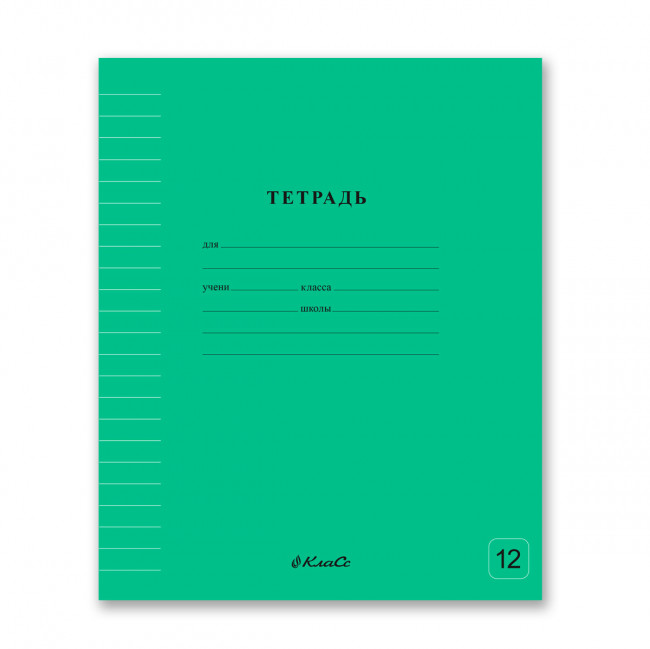 Тетрадь 12 линия "Классная" скрепка, Светоч (25/100)